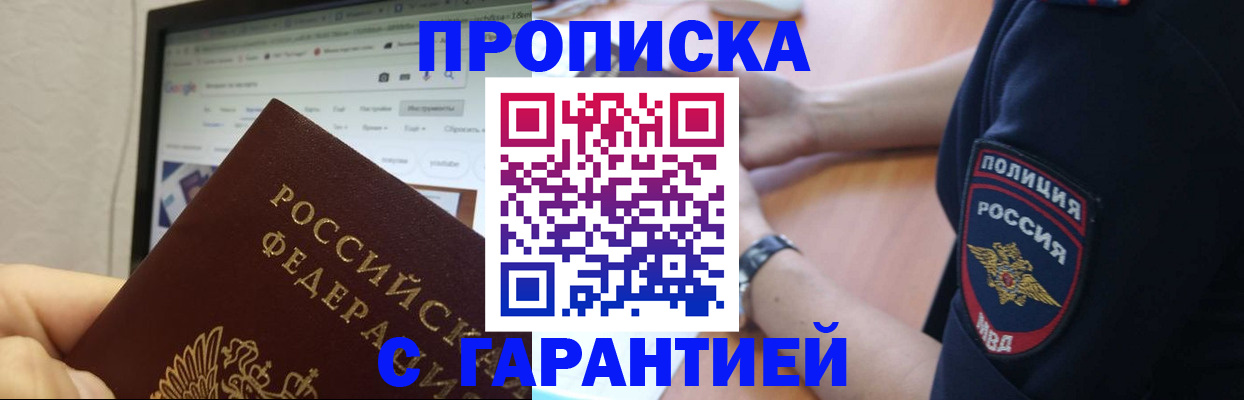 временная регистрация гарантия в Пятигорске
