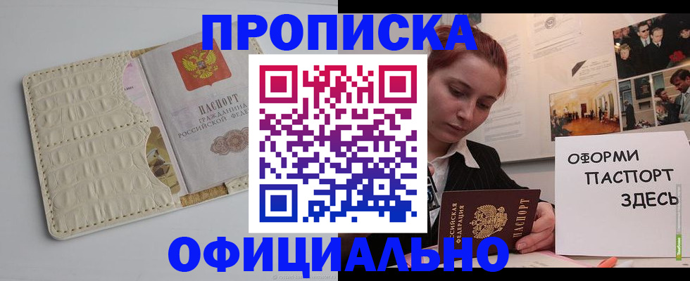 временная регистрация собственник в Пятигорске