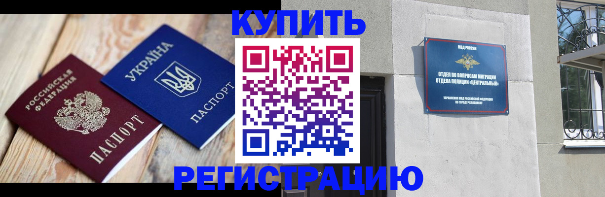 временная регистрация законно в Пятигорске