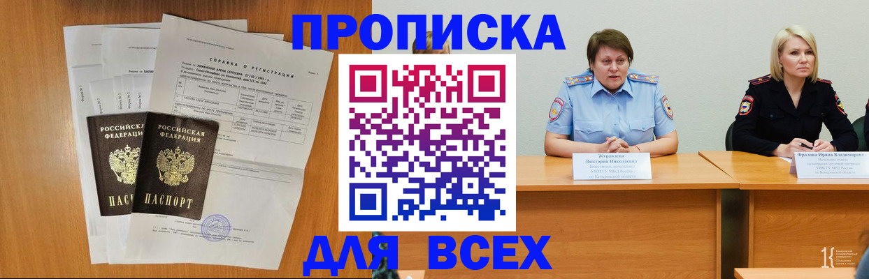 временная регистрация собственник в Пятигорске