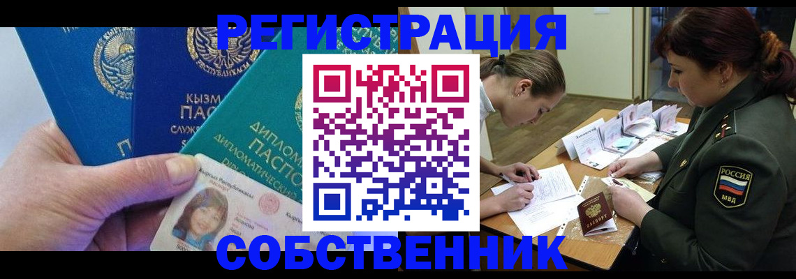 временная регистрация гарантия в Пятигорске